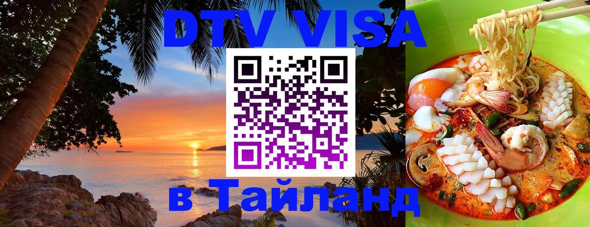 Цены на DTV визу в Таиланд — пакеты услуг, достаточно даже паспорта - Брюссель  18.11.2025 